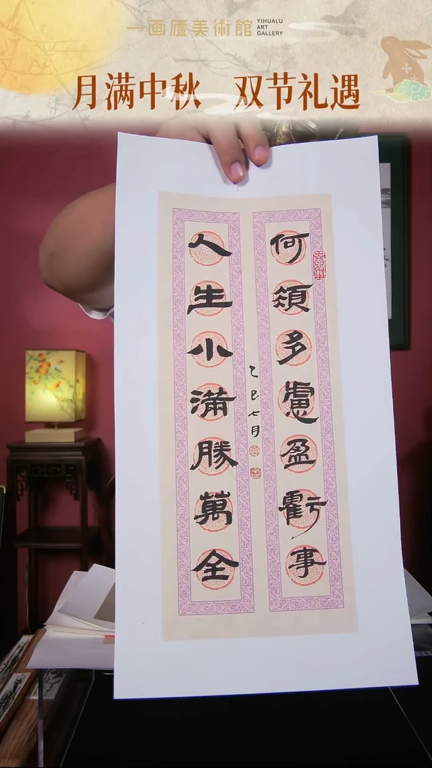 国画张业环书法作品34*14