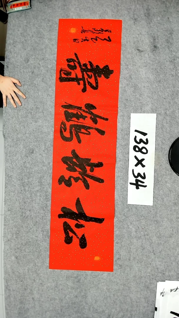 书法吕老师书法作品