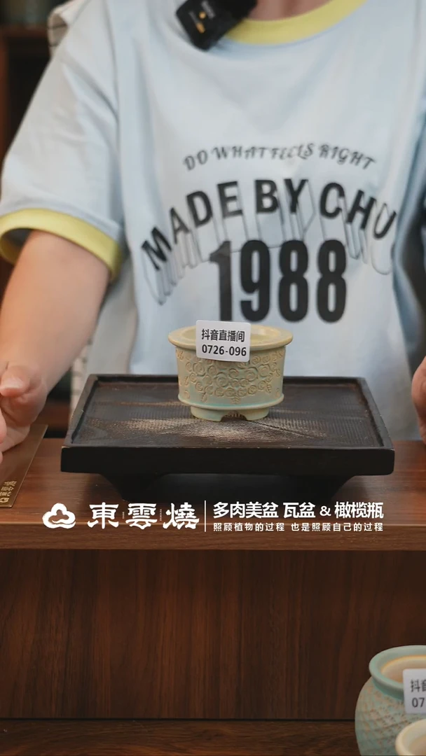 0726-096A瓦盆内口6