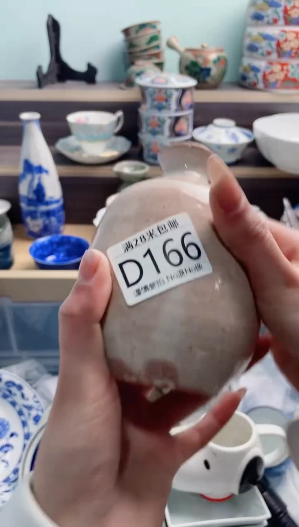 【闪购商品】D166***********