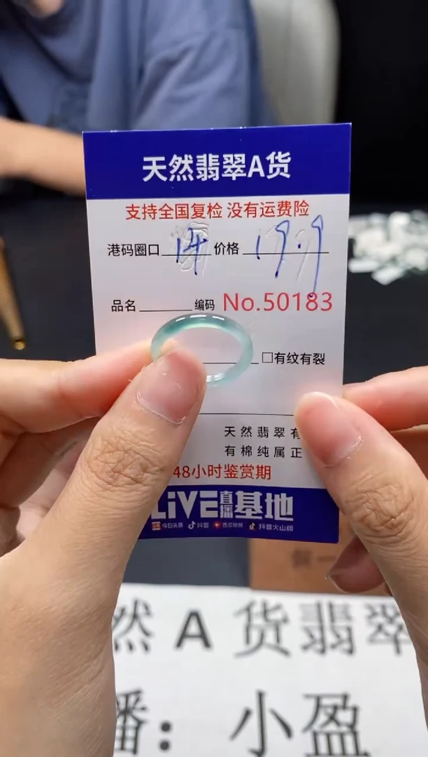 未镶嵌戒指翡翠天然A货翡翠0183