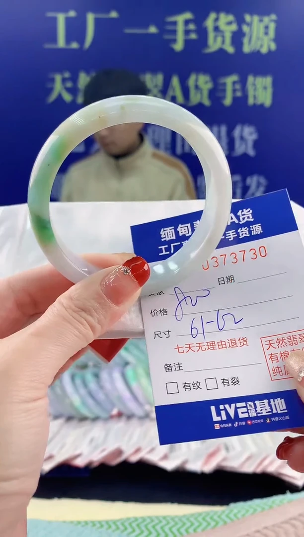 【闪购商品】翡翠手镯未镶嵌30天然翡翠A货