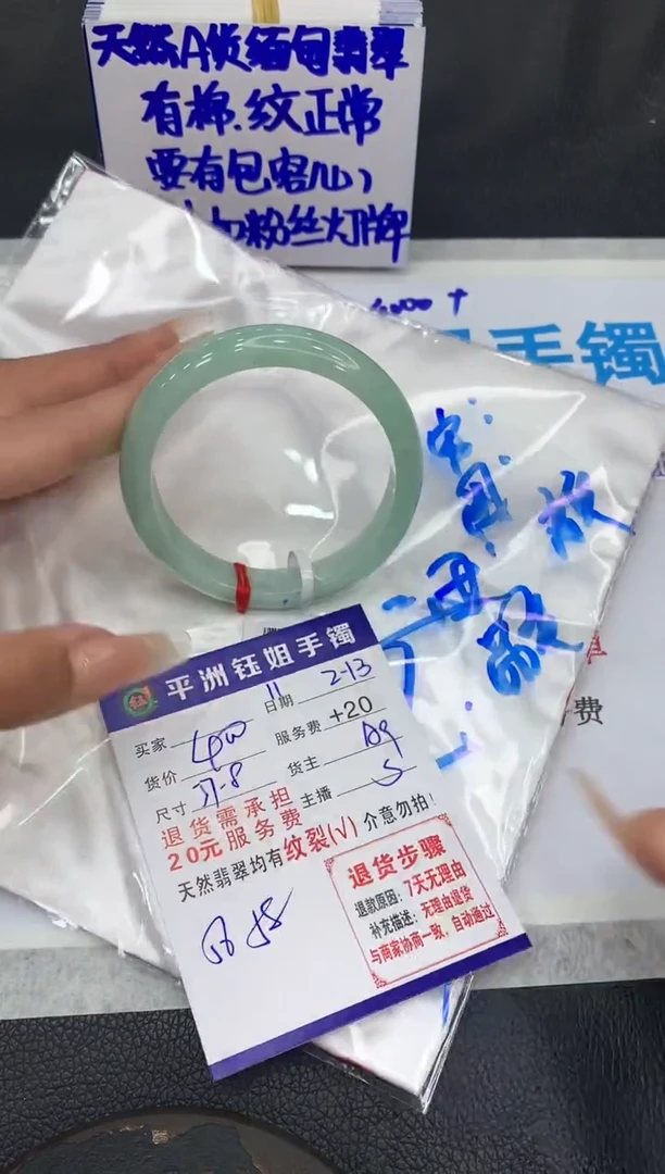 【闪购商品】翡翠手镯未镶嵌1111111111