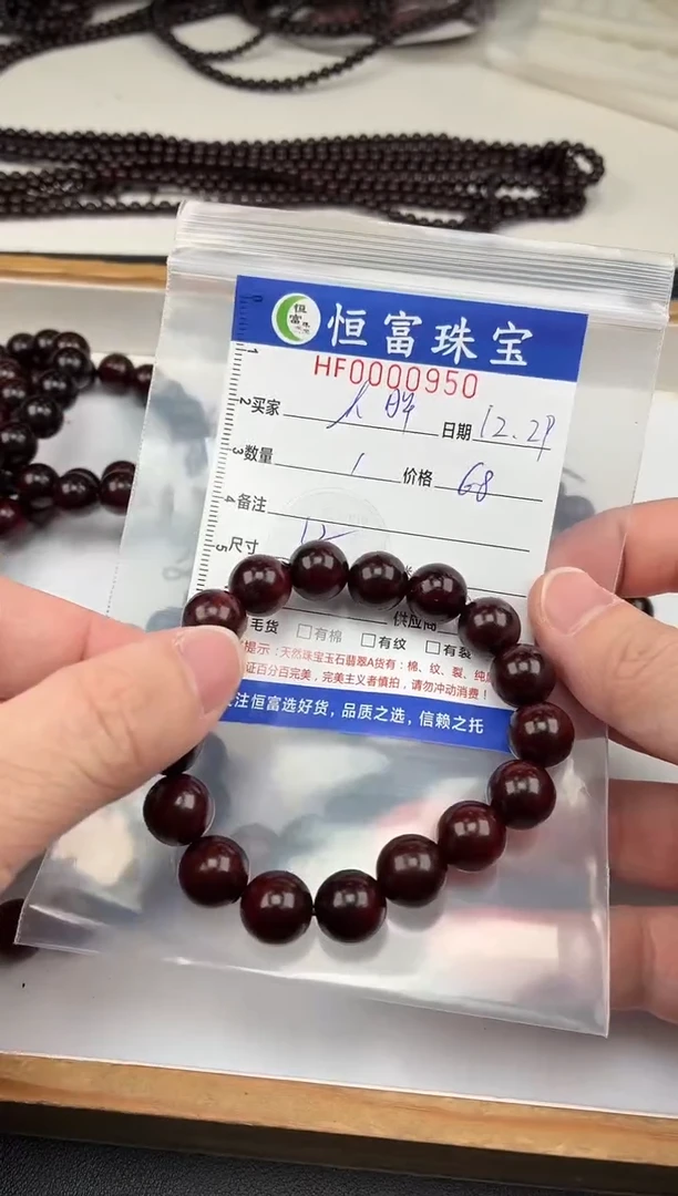 檀香紫檀（小叶紫檀）其他大*散珠卡12mm毫米左右950