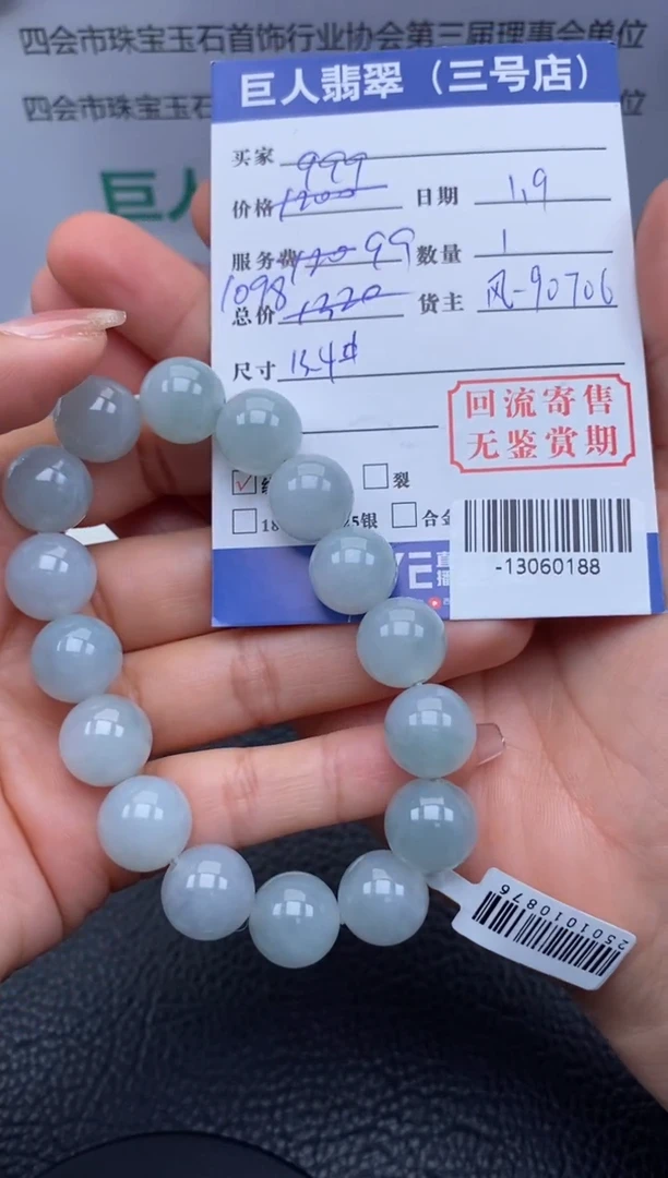 【闪购商品】翡翠颈饰未镶嵌多人-13060188