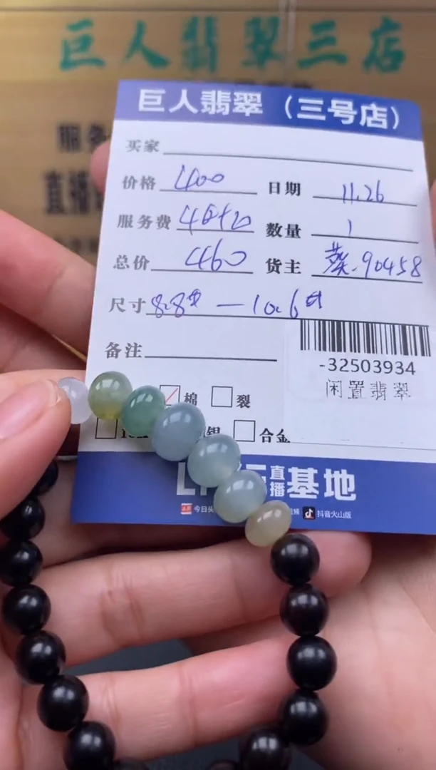 颈饰未镶嵌翡翠多人-32503934