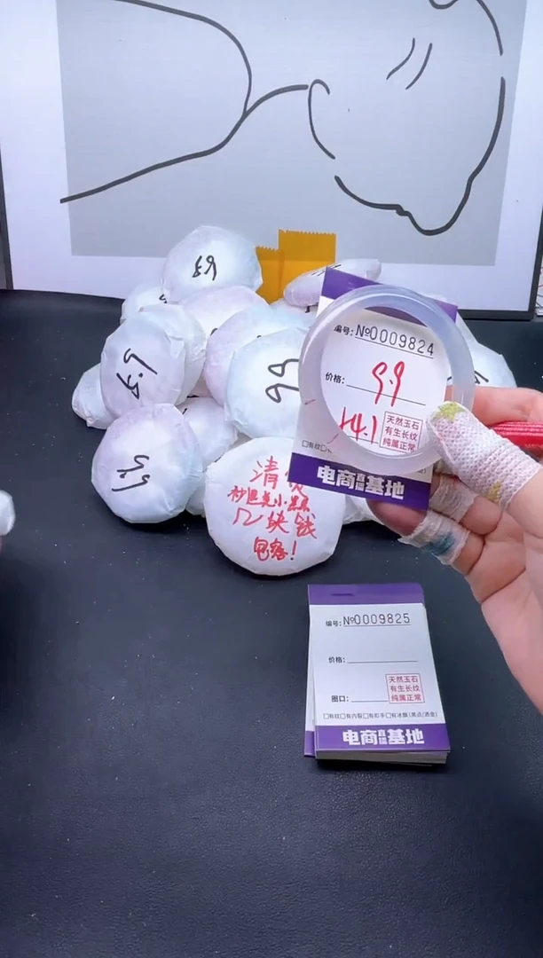 手镯玛瑙/玉髓未镶嵌9824