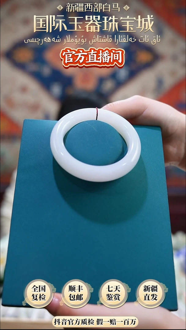 未镶嵌手镯和田玉56+