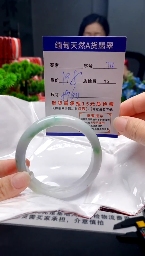 未镶嵌手镯翡翠74缅甸天然A货翡翠需包容瑕疵，介意慎拍
