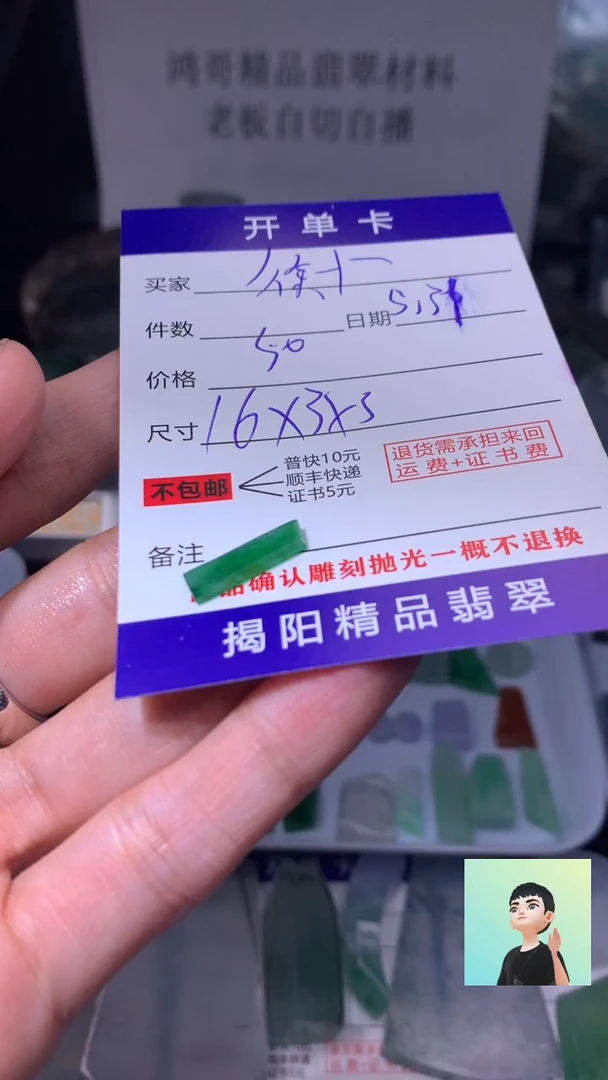 定制翡翠未镶嵌翡翠边角料