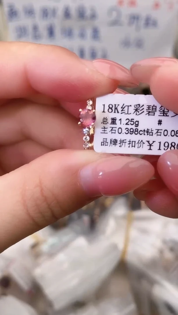 18K金镶嵌戒指碧玺--专柜--