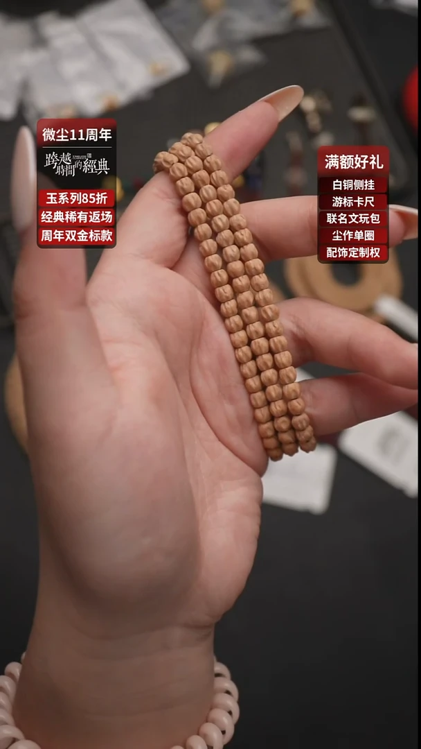 手串柏香籽/百香籽～*～2025566玉系列原桩5