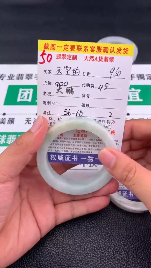 未镶嵌定制翡翠天****云50#手镯定制链接