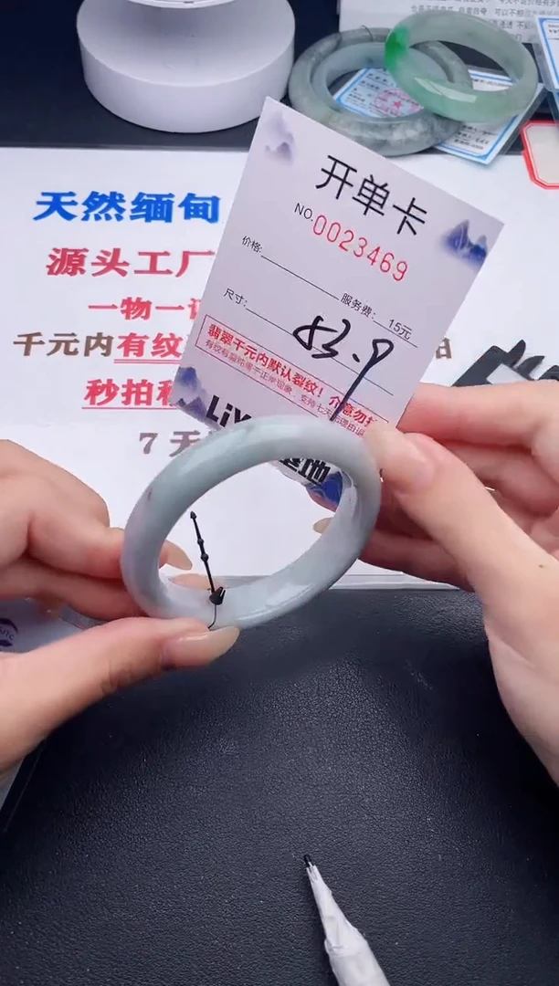 未镶嵌手镯翡翠69