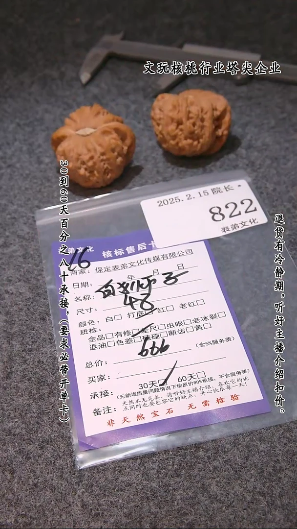 【闪购商品】文玩核桃吊坠822白狮子