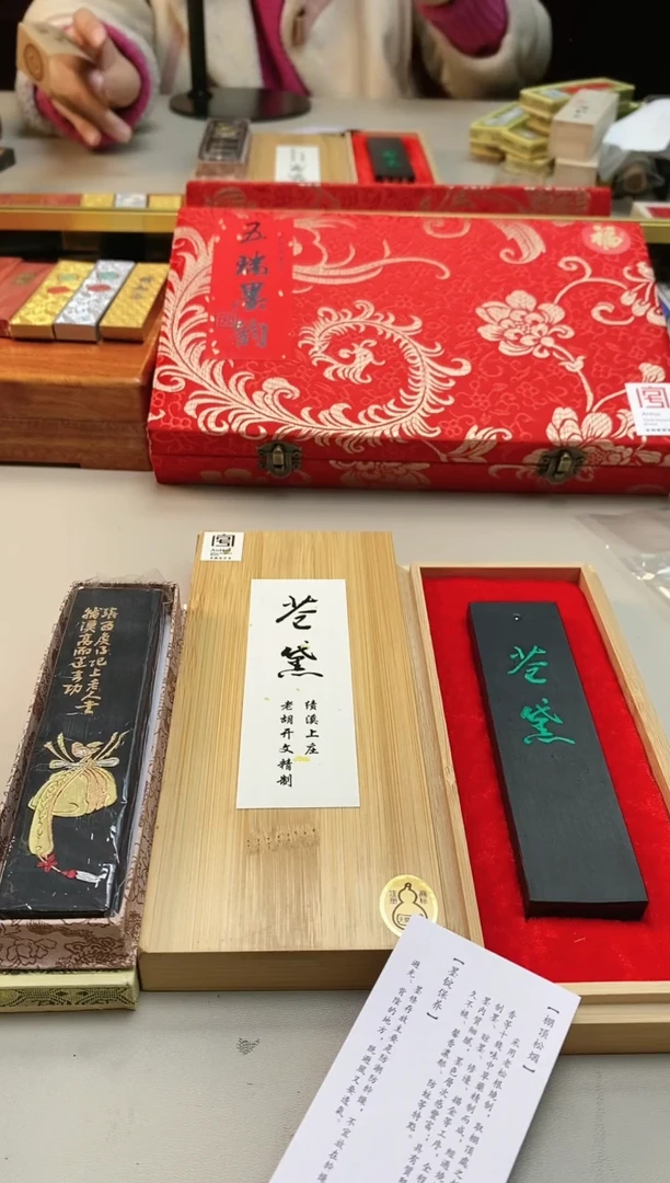 【闪购商品】2两苍黛+2两屯胡指挥如意墨块各一锭