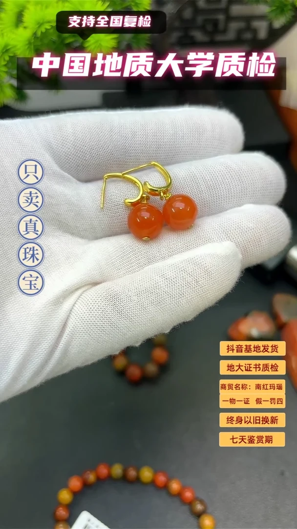 南红玛瑙11mm银S925镶嵌滴水洞耳钩