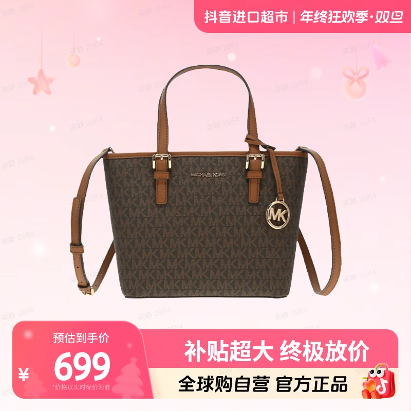 【自营】Michael kors正品女士托特包深棕拼色35T9GTVT0B BROWN【hy】