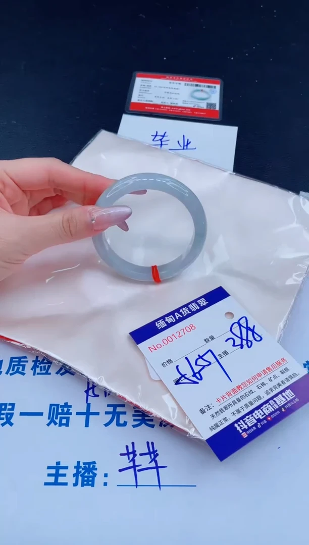 未镶嵌手镯翡翠388