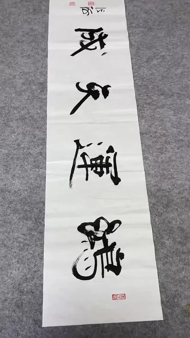 书法绘画书法绘画