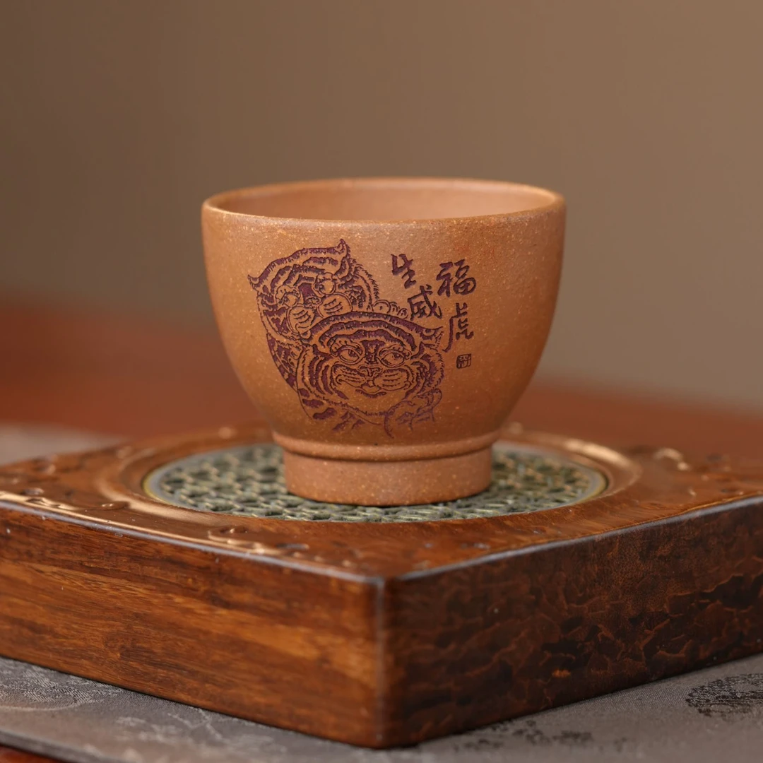 宜兴原矿茶具  蟹黄段泥泥料手工刻绘福虎生威老虎紫砂主人杯