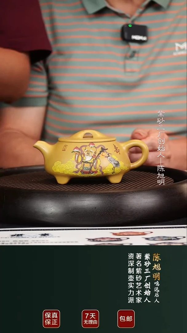 茶壶紫砂CXM88汉棠石瓢黄金段350cc