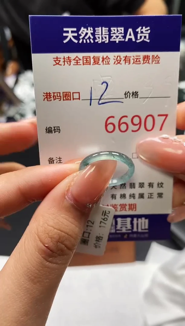 未镶嵌戒指翡翠天然A货翡翠6907
