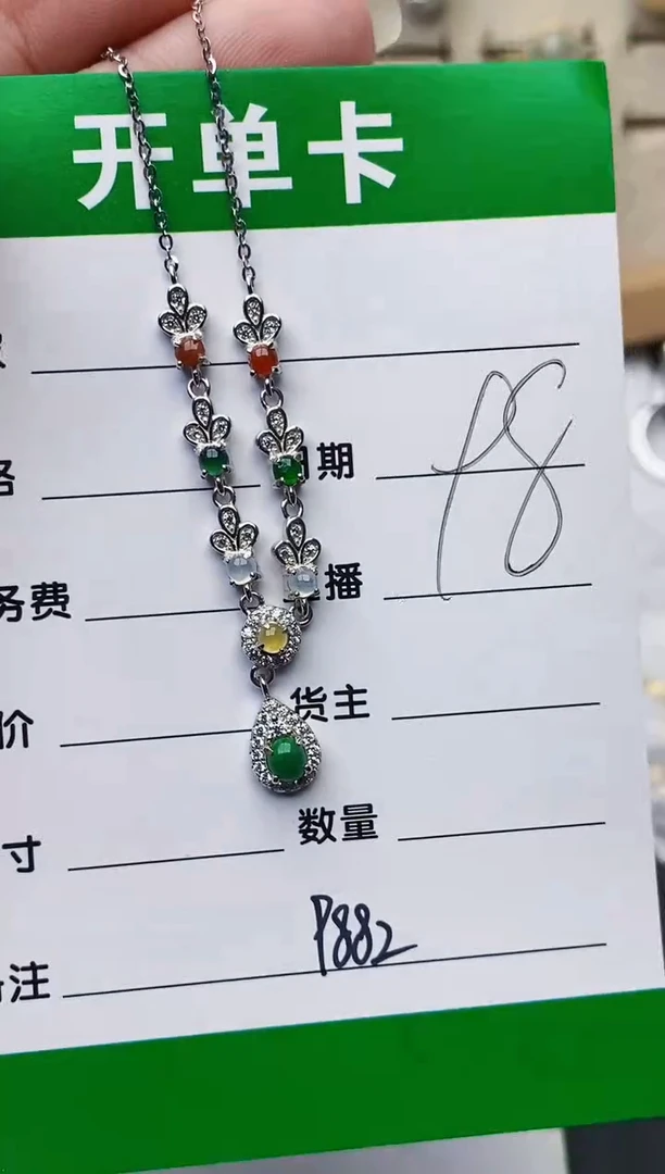 颈饰未镶嵌翡翠9882