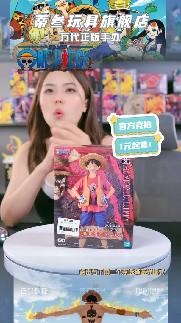 海贼王 眼镜厂 正版 手办