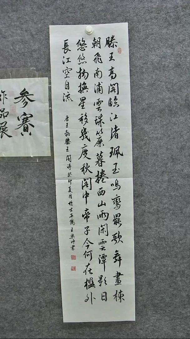 书法民间书画展播2