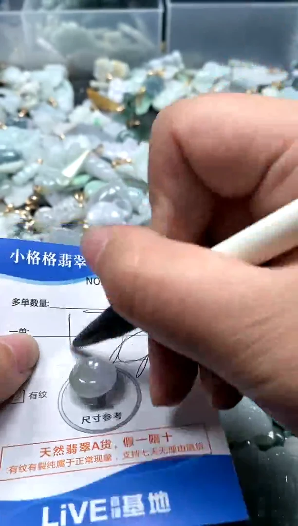 【闪购商品】翡翠颈饰未镶嵌闪购商品0193627多样性