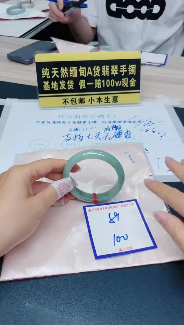 翡翠手镯未镶嵌我