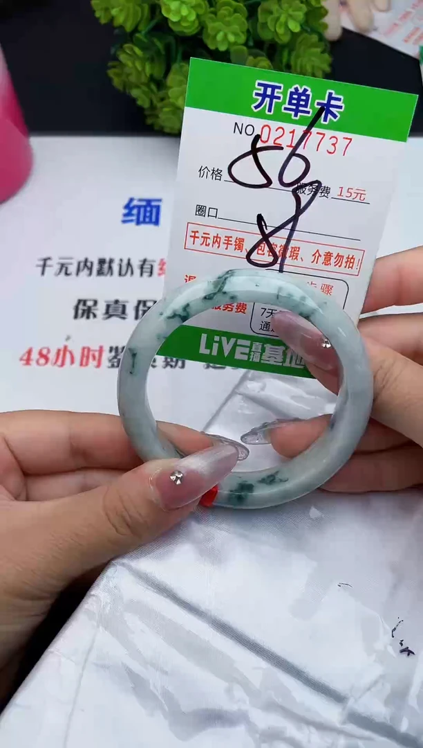 未镶嵌手镯翡翠37天然翡翠A货