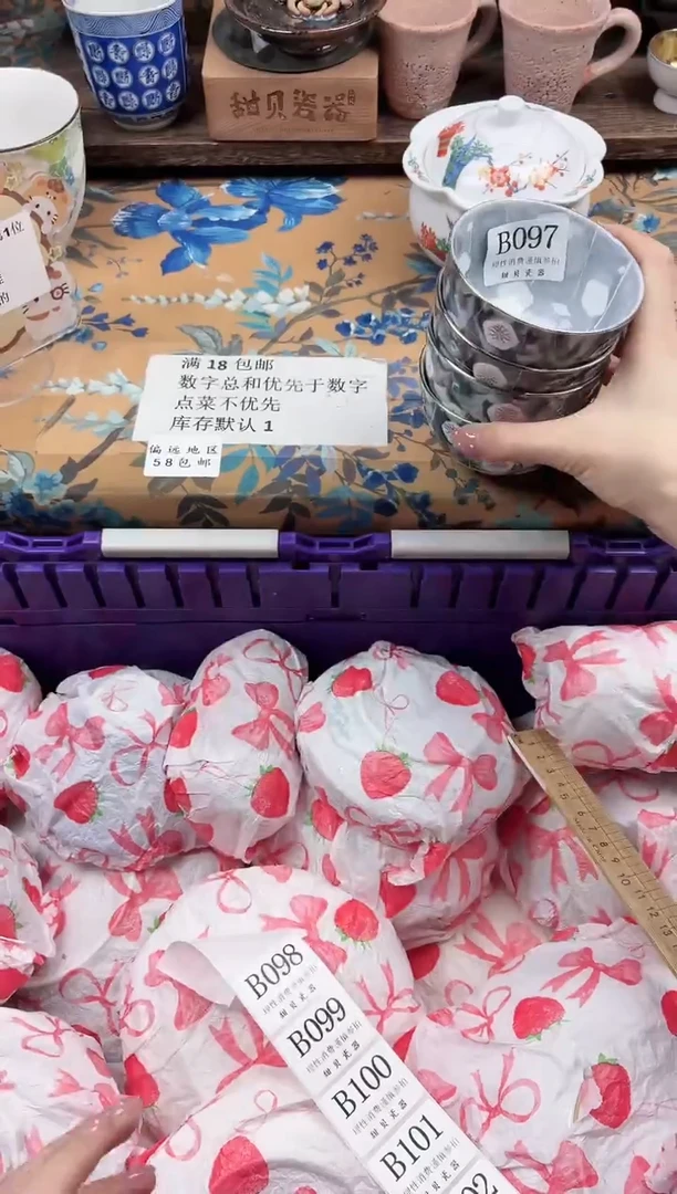 瓷片D**~                B097