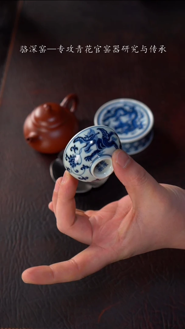 【闪购商品】杯骆深窑-穿花龙小杯杯30cc