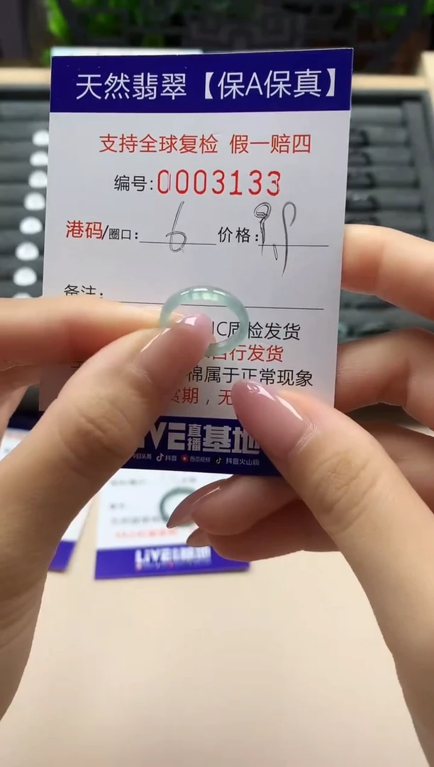翡翠戒指未镶嵌天然003133