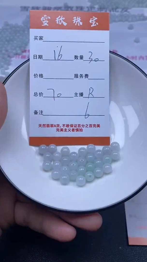 颈饰未镶嵌翡翠雪欣散珠定制diy多样性发货