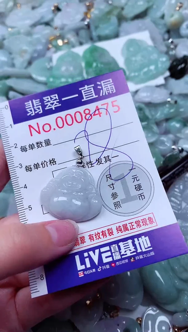 吊坠(不含链)未镶嵌翡翠8475