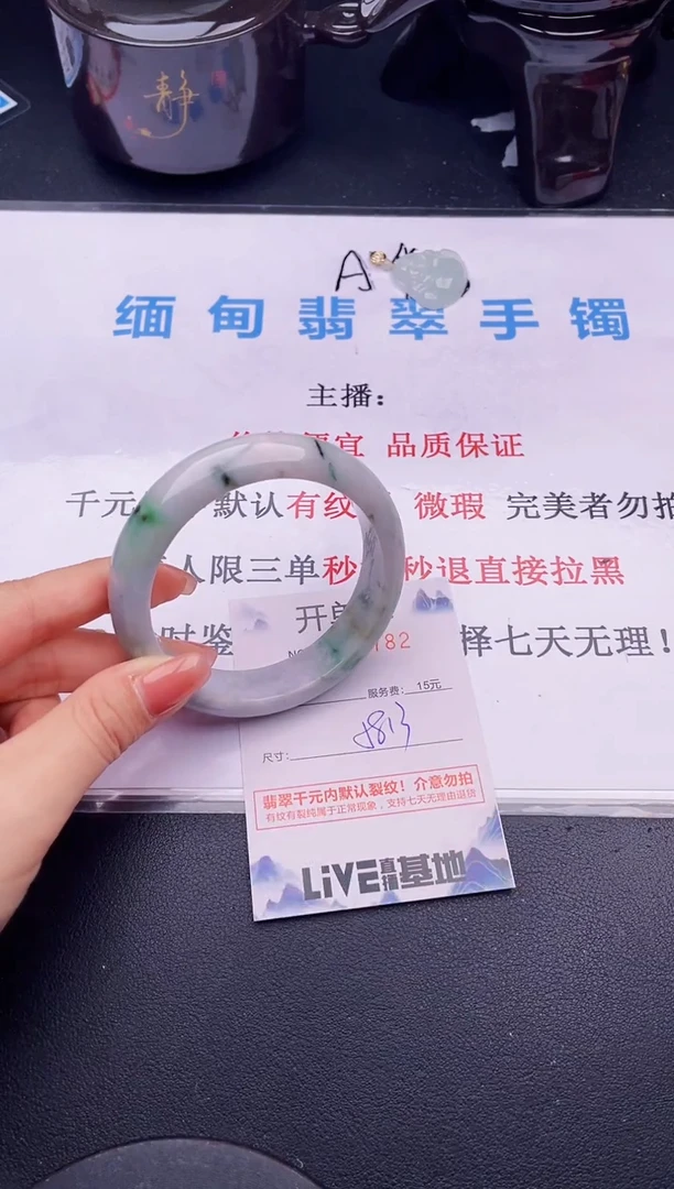 翡翠手镯未镶嵌82拍哪个图片就是发哪个