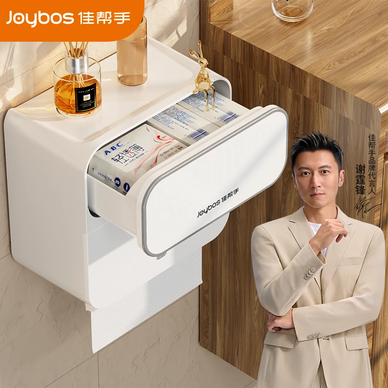 佳帮手卫生间纸巾盒厕所网红新款壁挂式免打孔浴室抽纸盒纸置物架