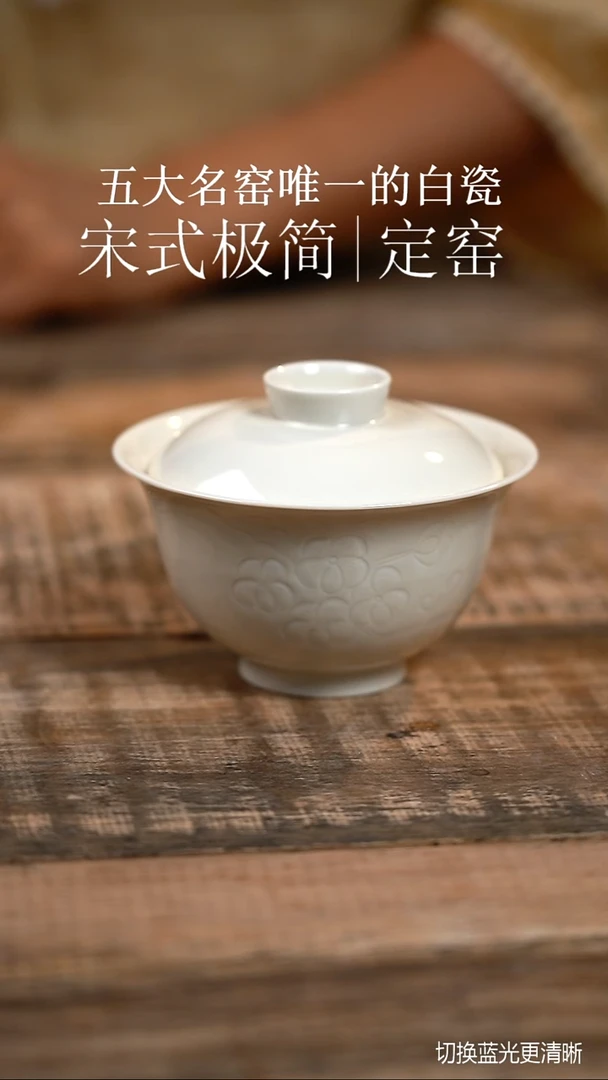 盖碗【梅盖碗】容量120ml口径10cm