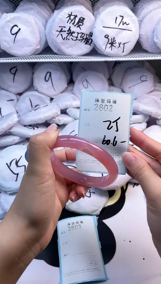 玛瑙/玉髓手镯未镶嵌2802