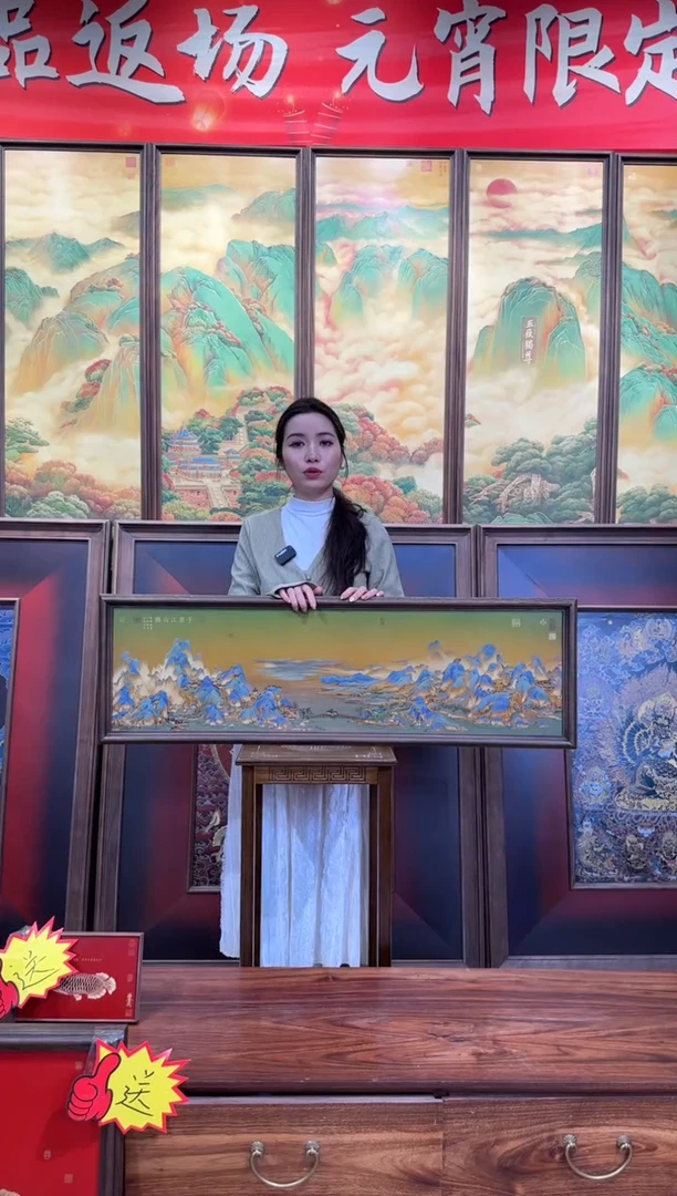 【闪购商品】横款105*33cm横幅千里江山图【不安装】