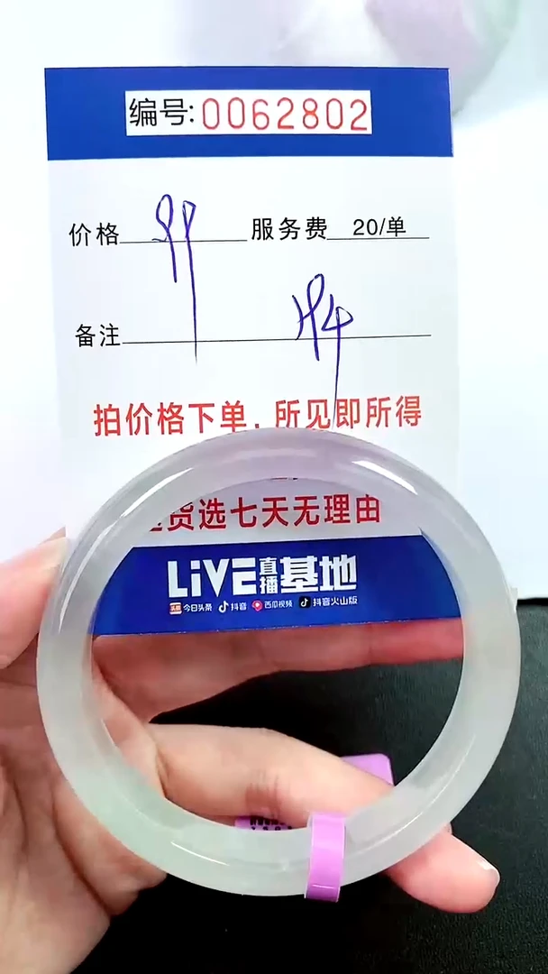 翡翠手镯未镶嵌00以实物为准 000062802