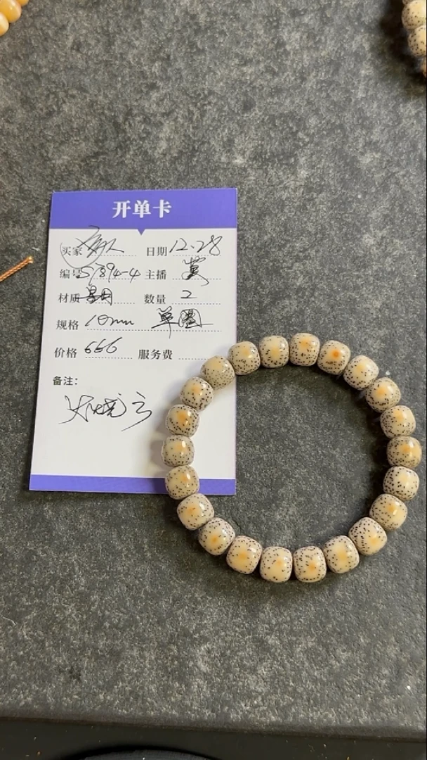 手串星月菩提S7894-4 针尖星侧留白糯冰鹤顶红老型单圈