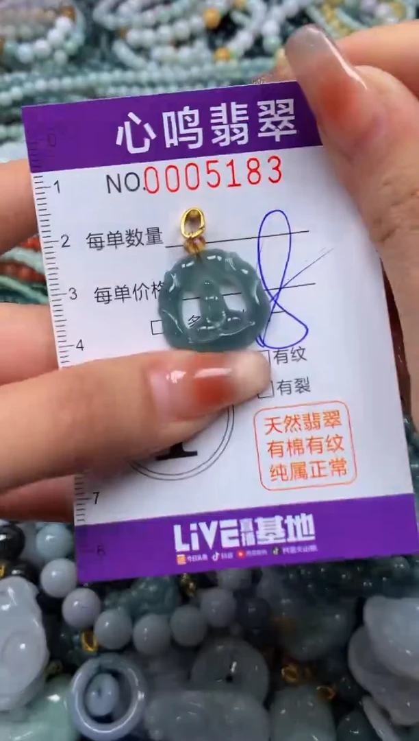 颈饰未镶嵌翡翠闪购005183