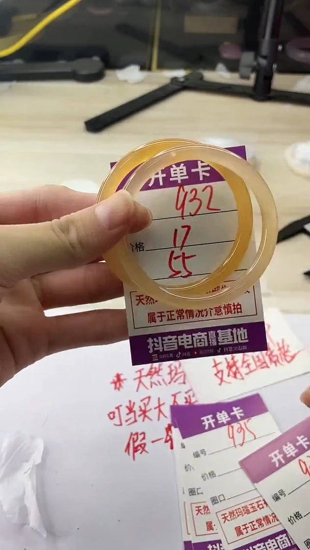 手镯玛瑙/玉髓未镶嵌932