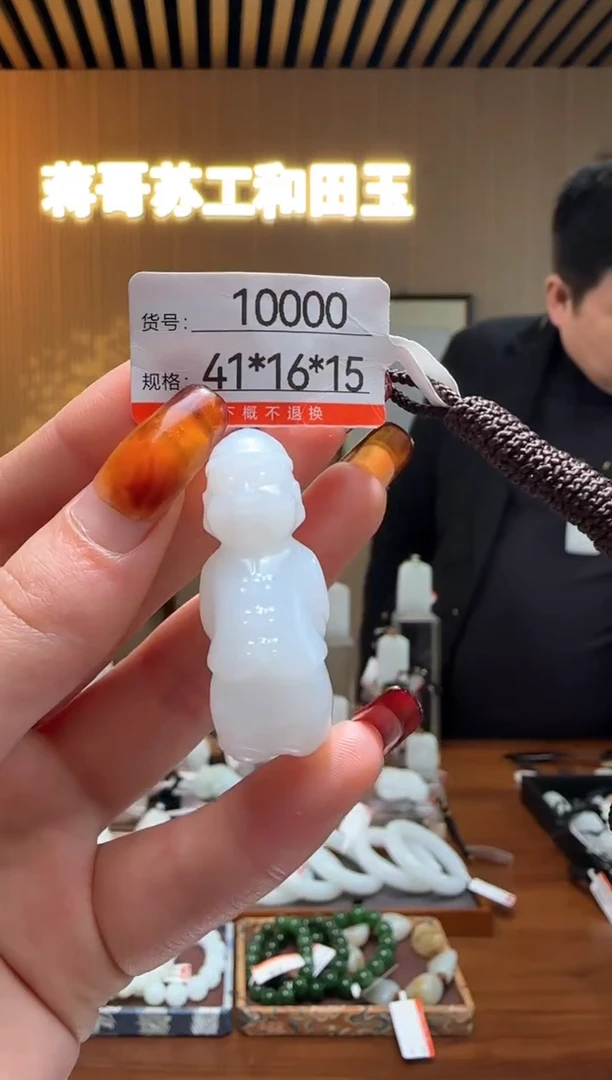 【闪购商品】和田玉吊坠未镶嵌1