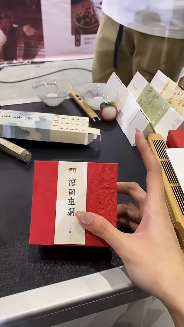 1海南虫漏盘香4H20片 四盒+哥窑炉