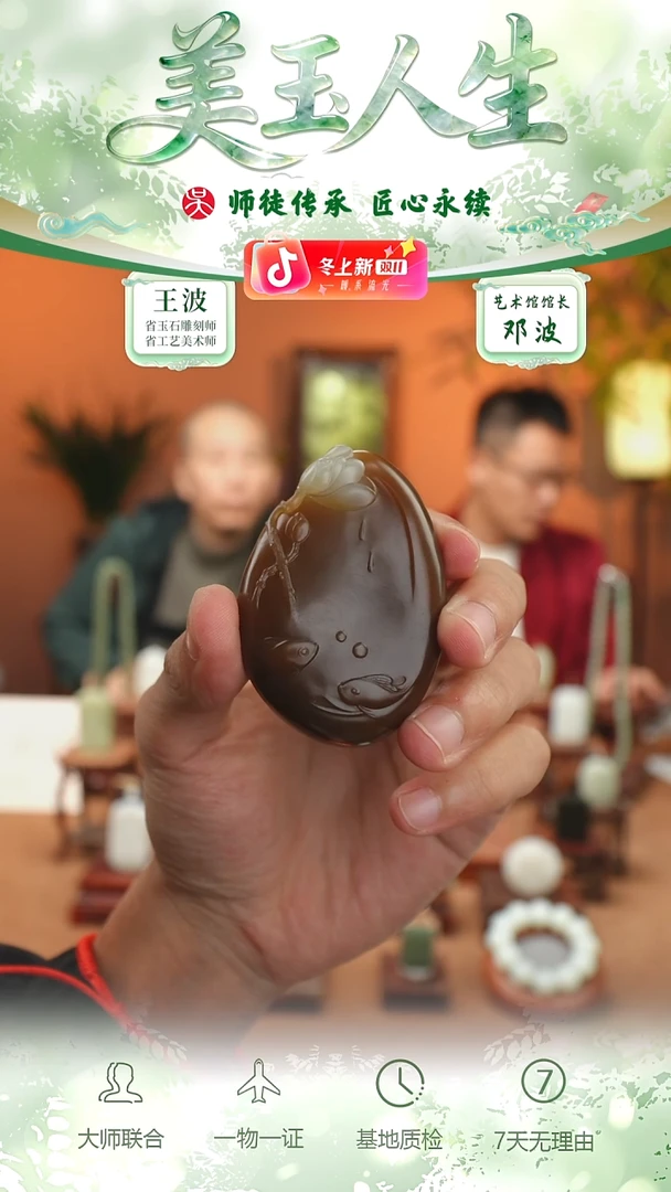 未镶嵌和田玉挂件63-连年有余     且末金山糖